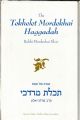 103854 The Tekhelet Mordekhai Haggadah 